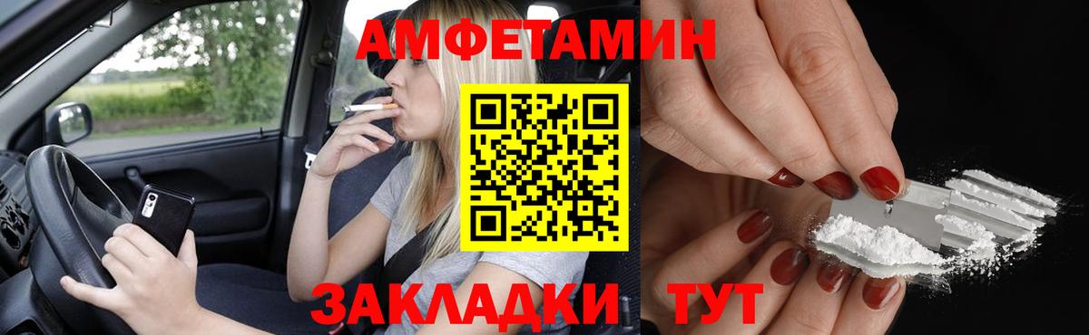 Амфетамин 97% Каспийск