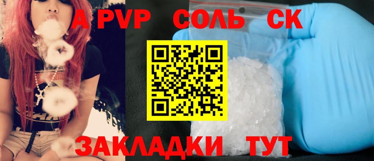 Alpha PVP СК КРИС Каспийск