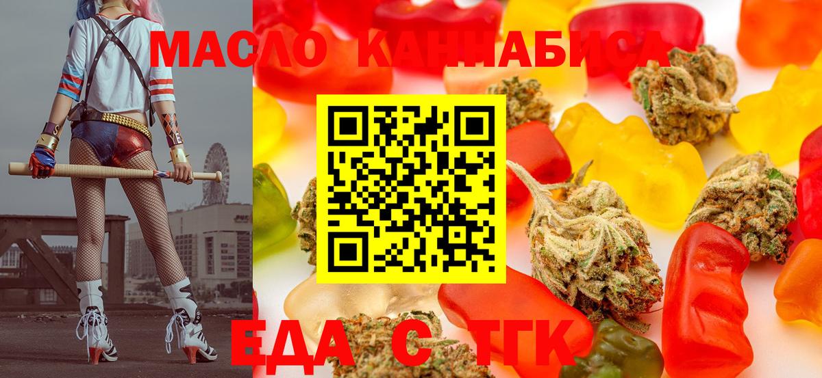 Еда ТГК марихуана  Вход с VPN  Каспийск 