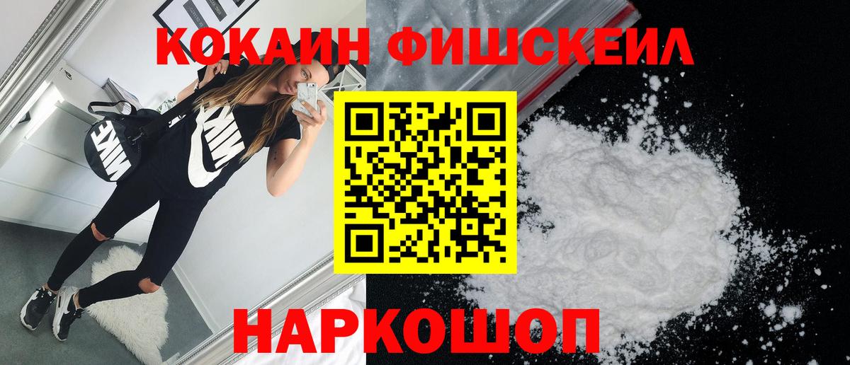 Cocaine Перу  Cocaine Перу  Вход с VPN  Каспийск 