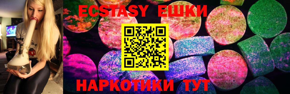 Экстази  Экстази ешки  мега ONION  Вход с VPN  Каспийск  ЭКСТАЗИ mix 