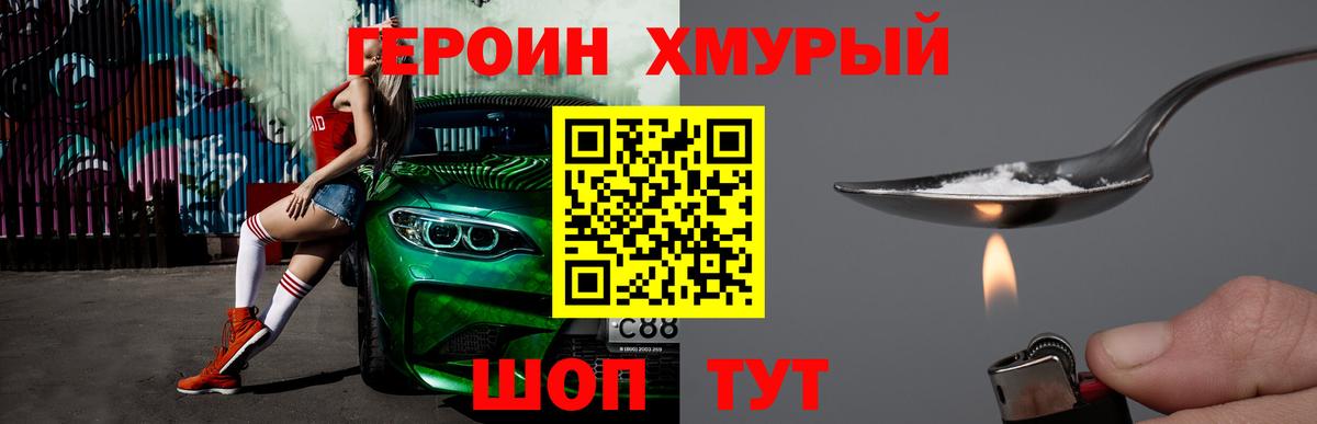 Каспийск  ГЕРОИН  Вход с VPN  ГЕРОИН гречка 