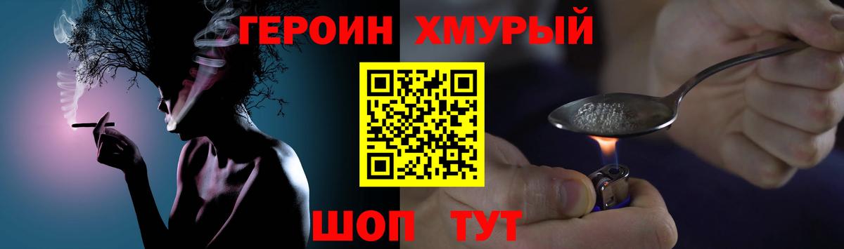 Героин афганец Каспийск