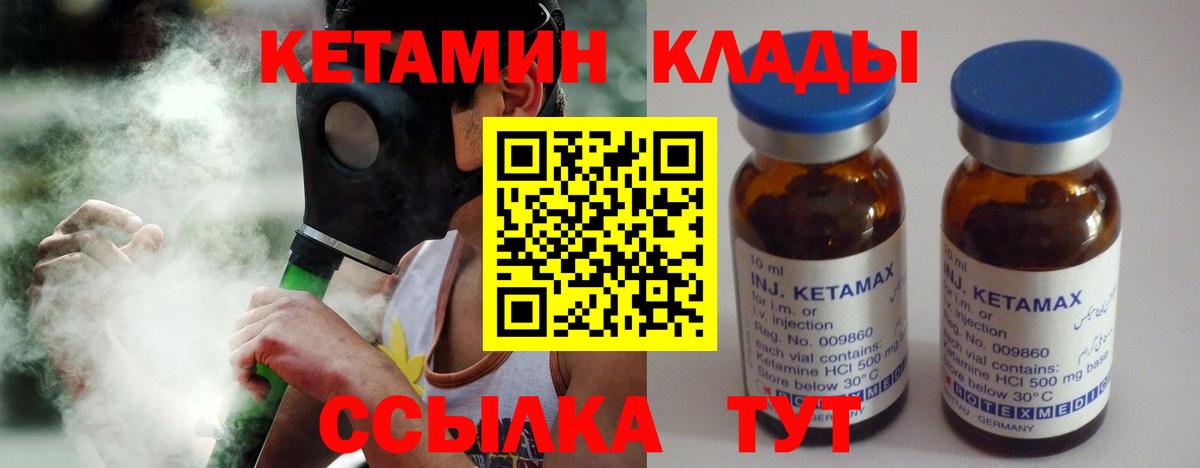 КЕТАМИН ketamine  МЕГА онион  Каспийск  Вход с VPN 