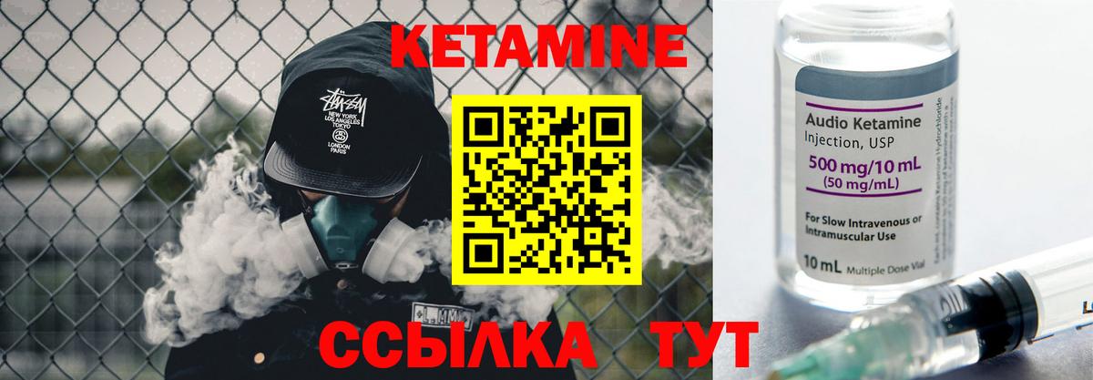 КЕТАМИН VHQ Каспийск