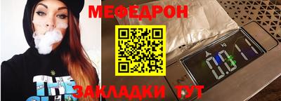 мет Краснознаменск