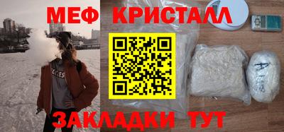 мет Краснознаменск