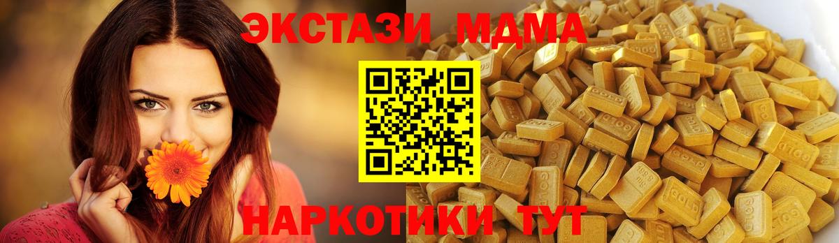 MDMA Molly  Вход с VPN  МДМА crystal  МДМА  Каспийск 