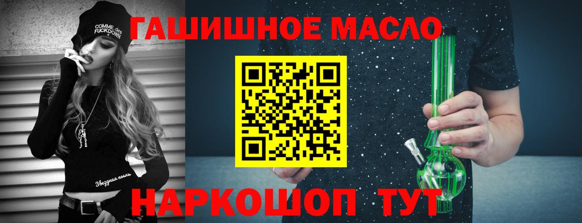 Каспийск  Дистиллят ТГК гашишное масло  Вход с VPN 