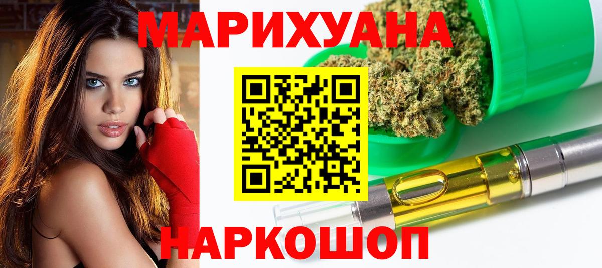 Каннабис сатива  Бошки Шишки Ganja  Вход с VPN  Каспийск  Бошки Шишки White Widow 